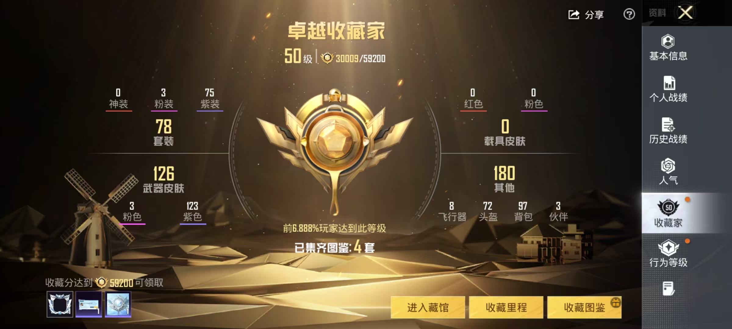 HPCMW4229808和平精英账号详情图6