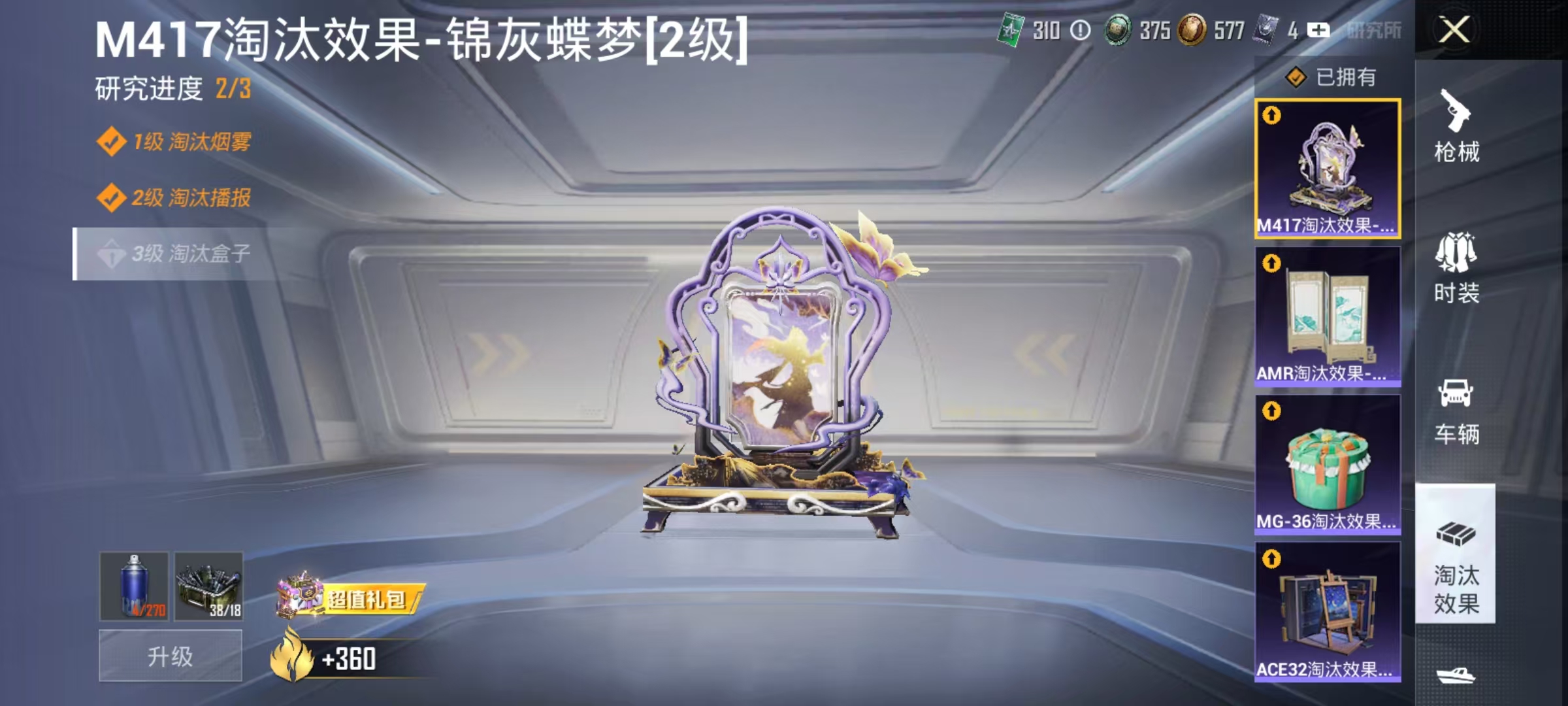 HPCMW4229808和平精英账号详情图11