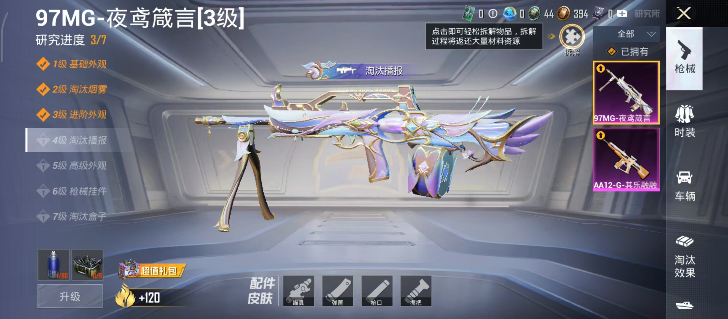 HPCMW4229825和平精英账号详情图10 HPCMW4229825和平精英账号详情图10