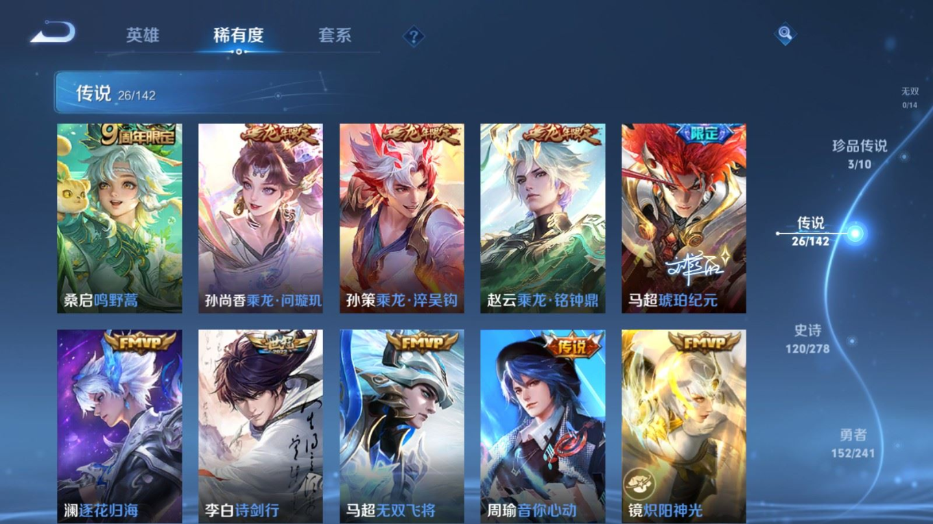 WZQM4363753王者荣耀账号详情图3
