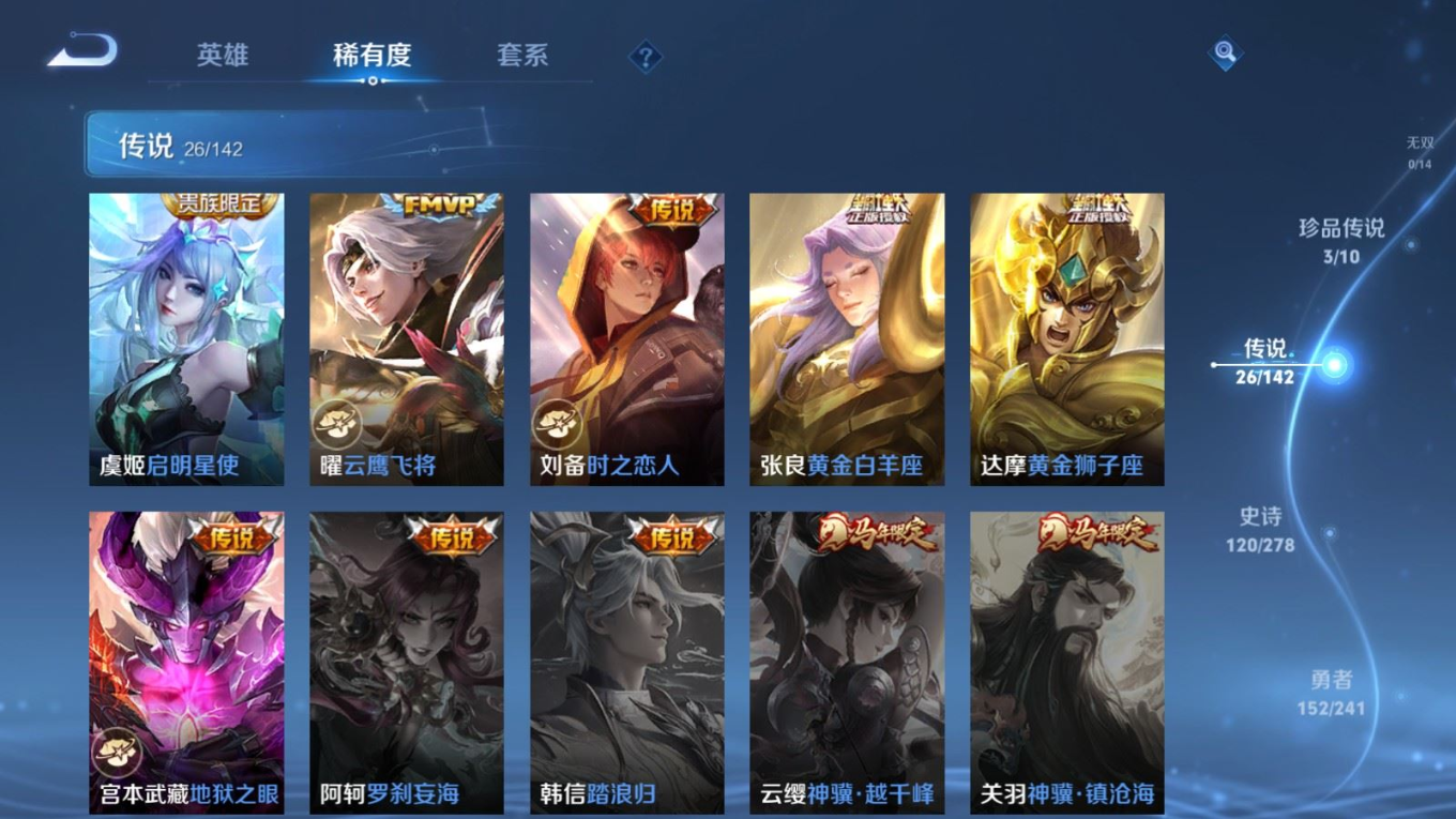 WZQM4363753王者荣耀账号详情图17