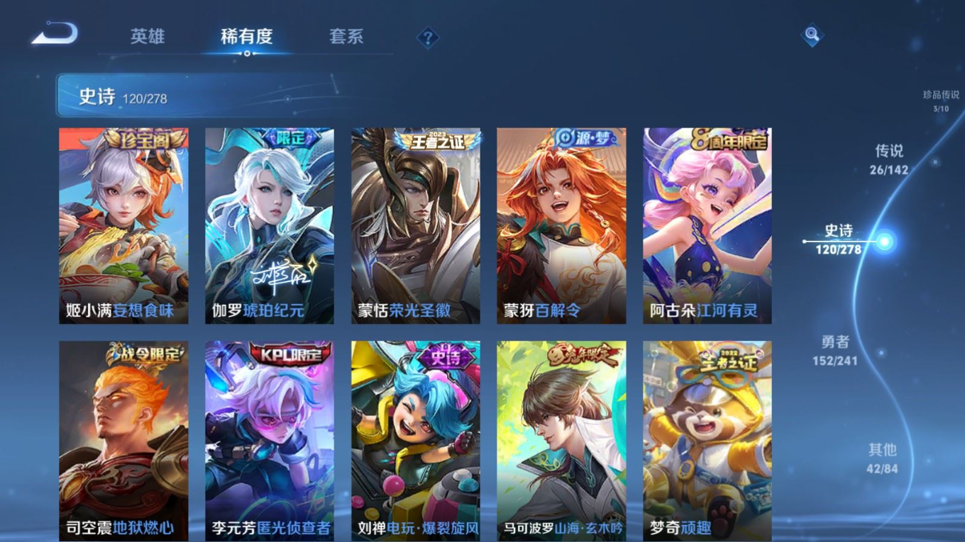 WZQM4363753王者荣耀账号详情图5