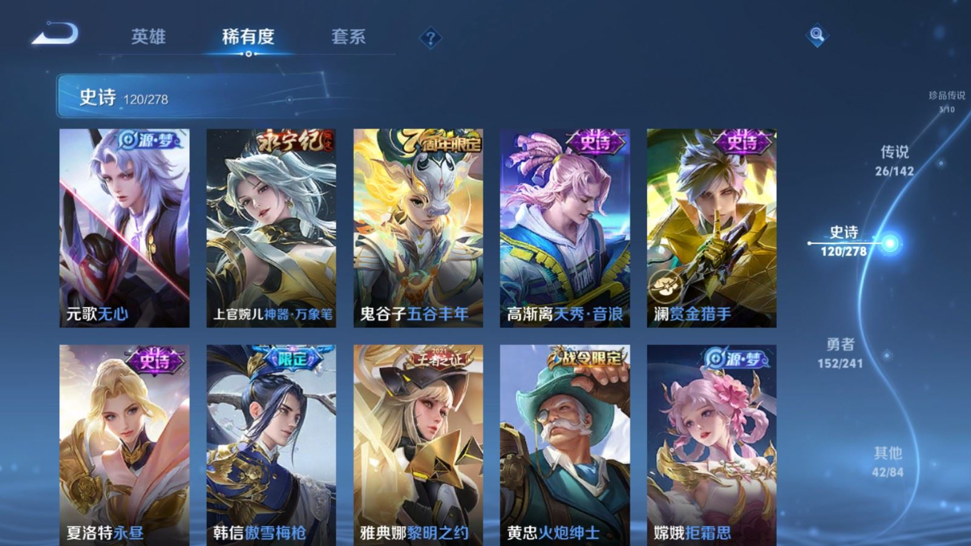 WZQM4363753王者荣耀账号详情图8
