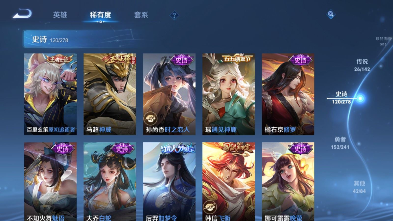 WZQM4363753王者荣耀账号详情图4