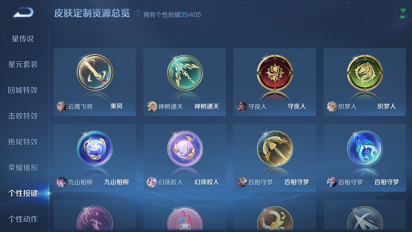 WZQM4363753王者荣耀账号详情图21