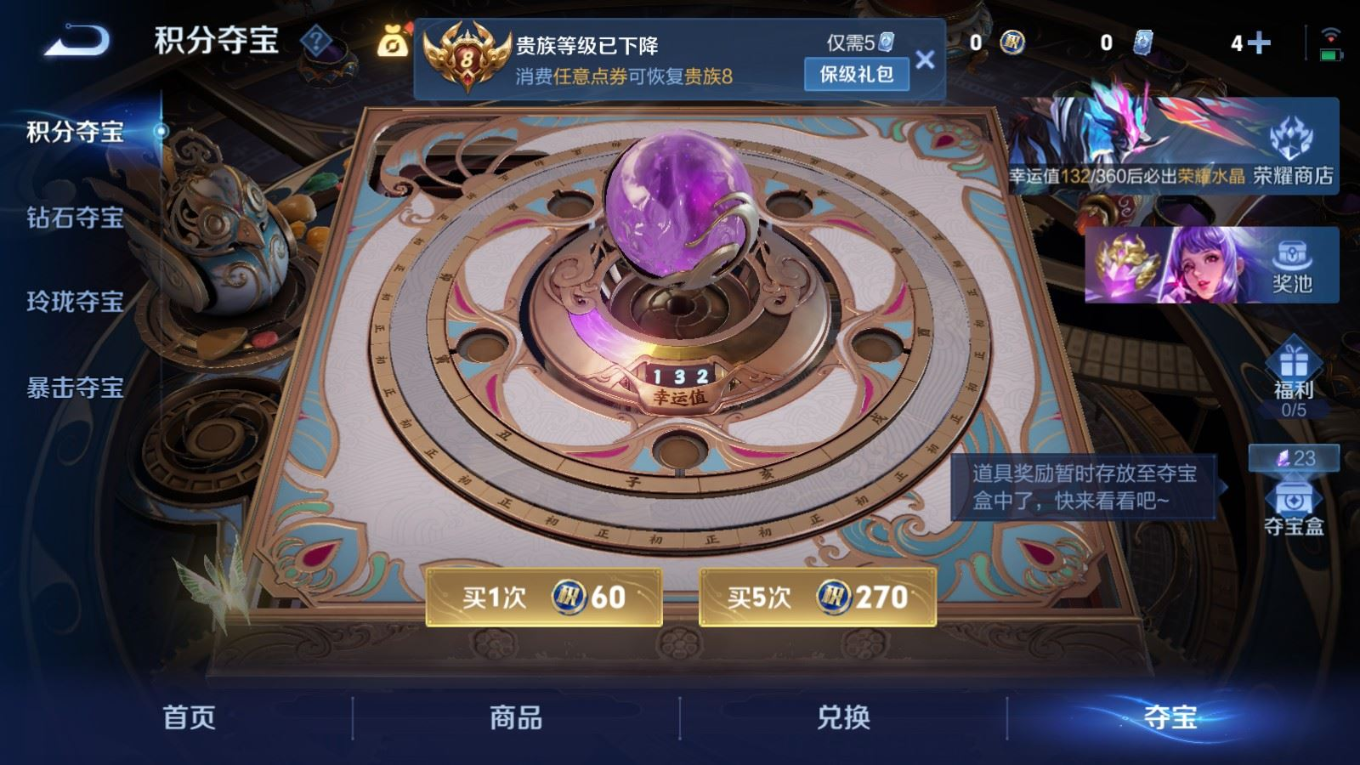 WZQM4363753王者荣耀账号详情图27