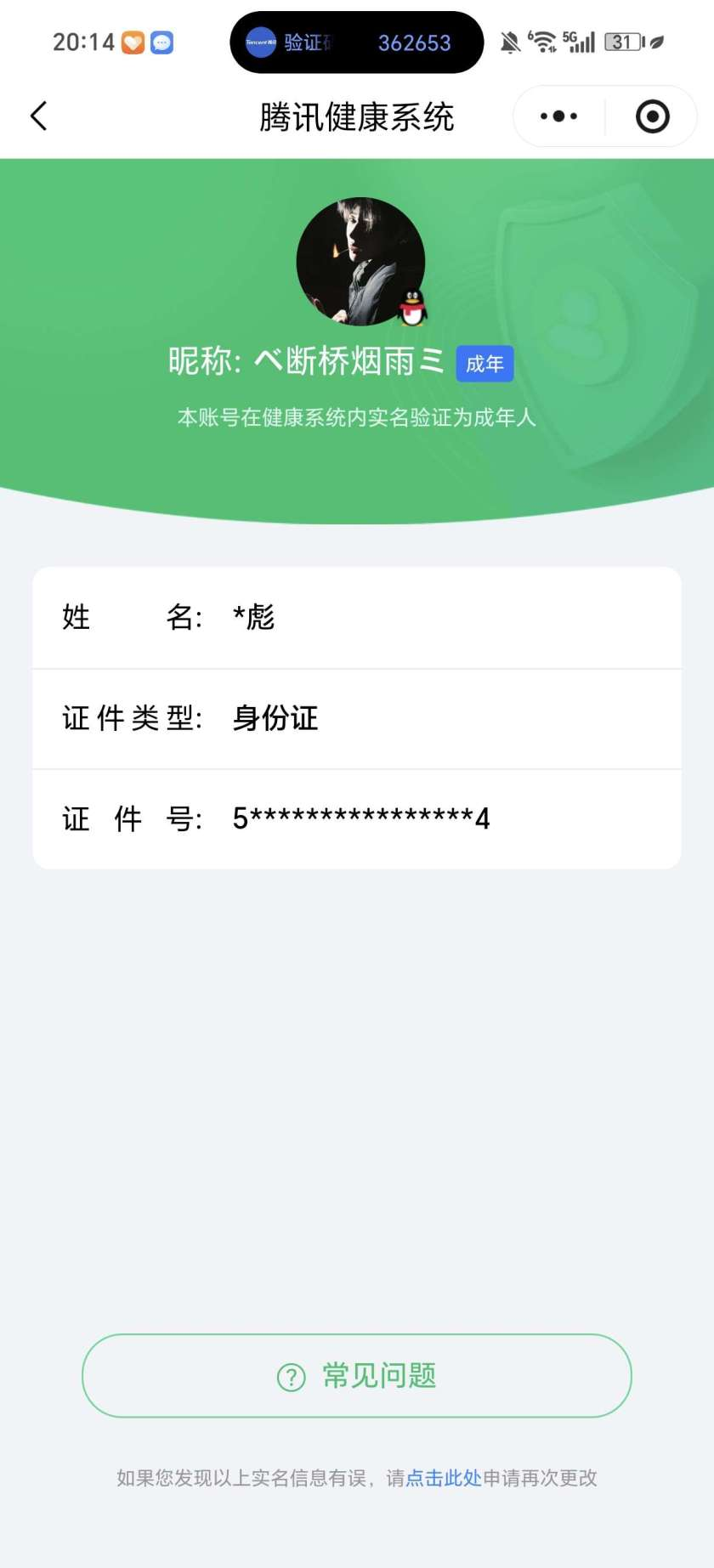 王者荣耀账号安卓QQ【精品号手慢无】  v7 292皮肤 1水 1无双 10传说 63星元 1天幕 9按键  千魇归渊  碎月剑心  冰锋战神   段位/铭文/背包/夺宝以实际上号为准！！！