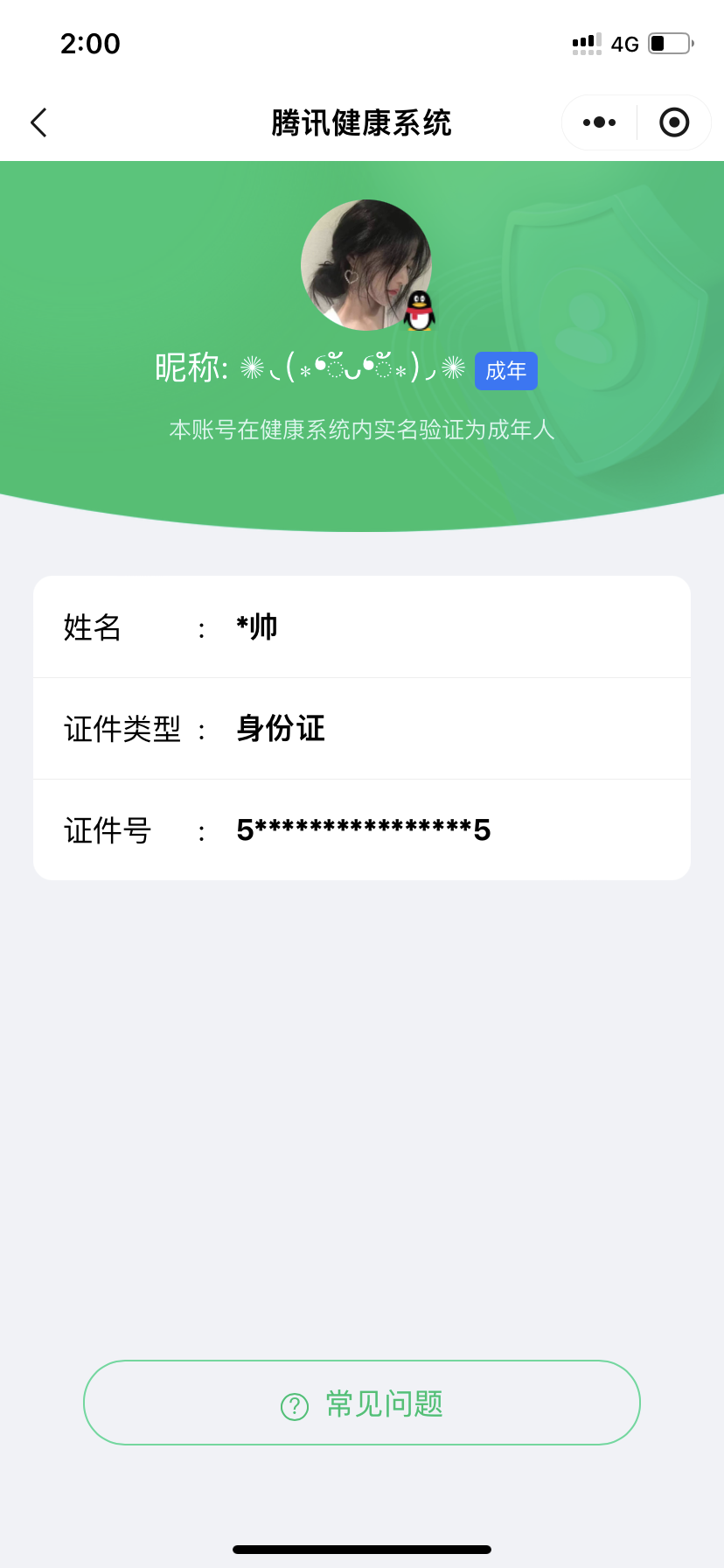 王者荣耀账号安卓QQ【精品号手慢无】  v7 370皮肤 2水 15传说 121星元 1天幕 7按键   无限飓风号  