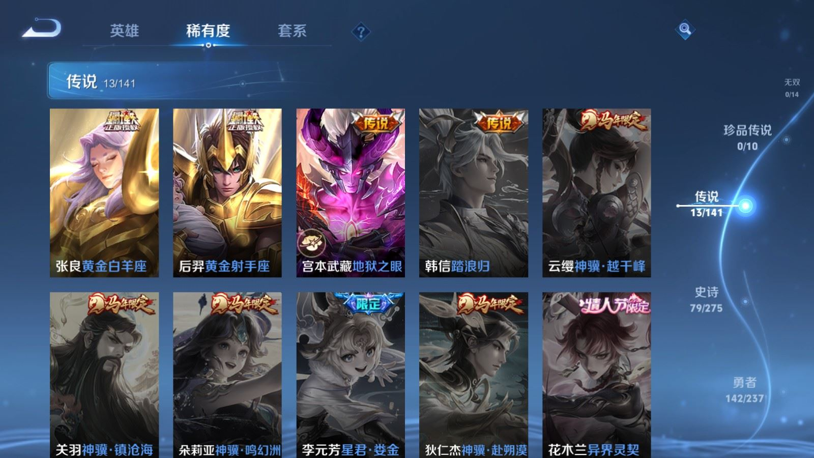WZQM4363959王者荣耀账号详情图10