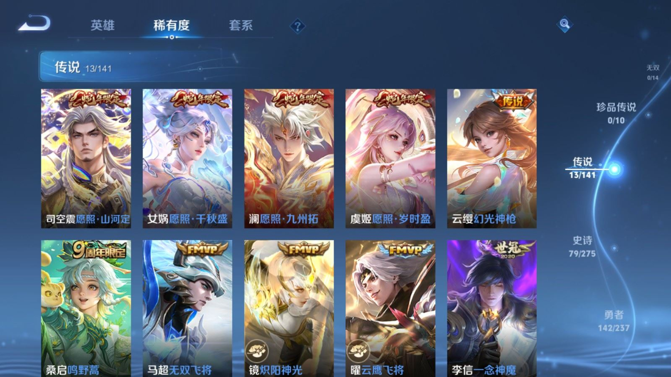 WZQM4363959王者荣耀账号详情图14