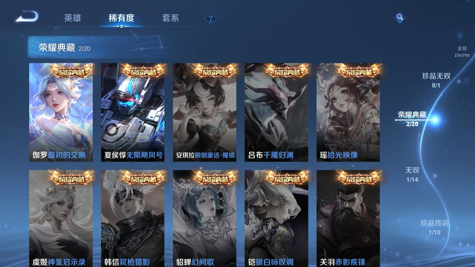 WZQM4363960王者荣耀账号详情图8 WZQM4363960王者荣耀账号详情图8
