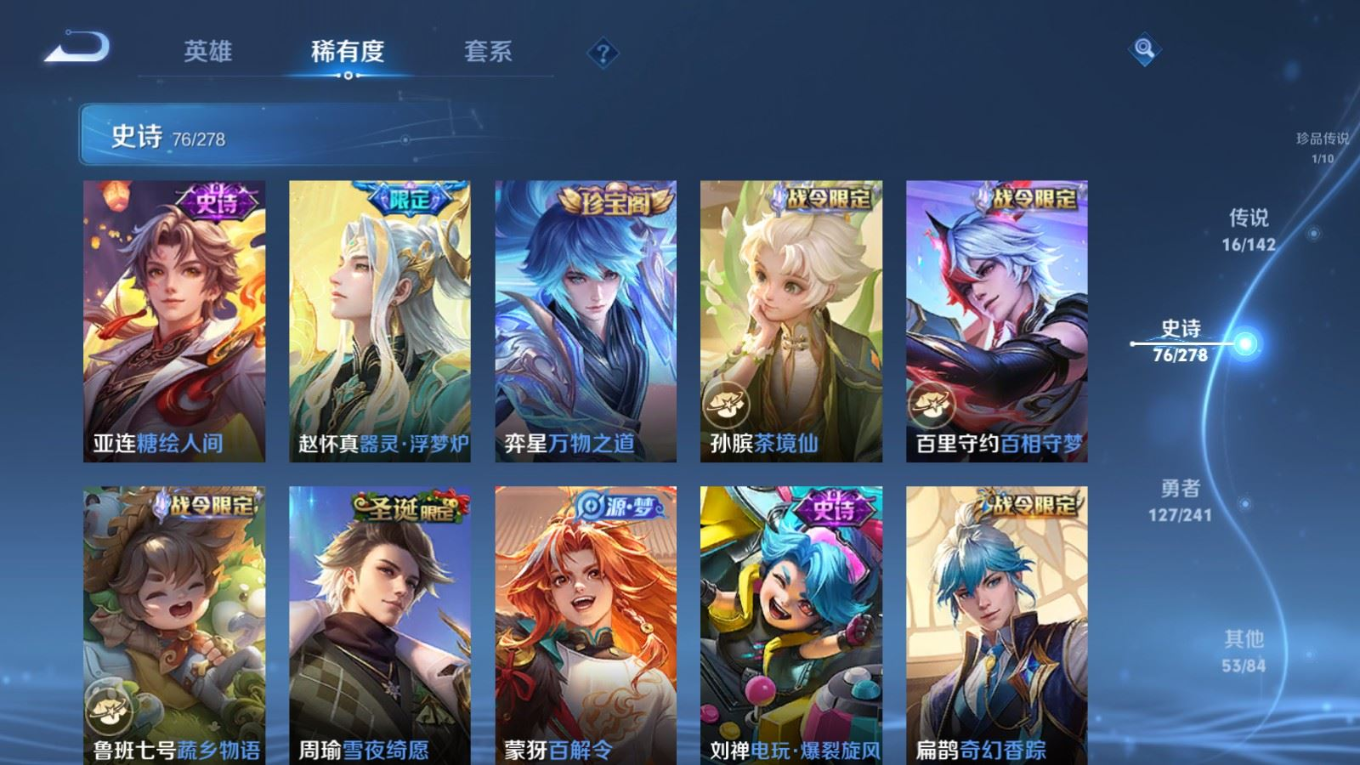 WZQM4363960王者荣耀账号详情图20 WZQM4363960王者荣耀账号详情图20