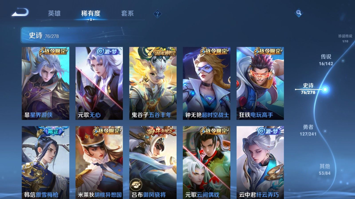 WZQM4363960王者荣耀账号详情图17 WZQM4363960王者荣耀账号详情图17