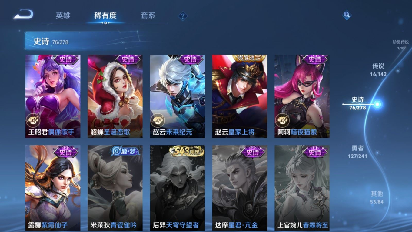 WZQM4363960王者荣耀账号详情图16 WZQM4363960王者荣耀账号详情图16