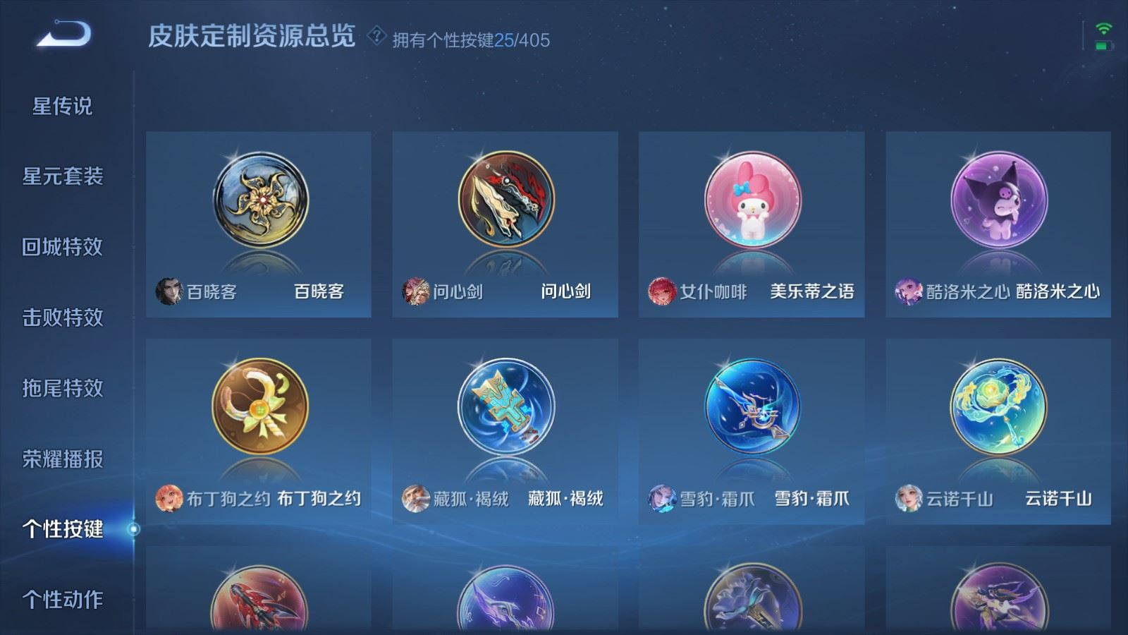 WZQM4363960王者荣耀账号详情图7 WZQM4363960王者荣耀账号详情图7
