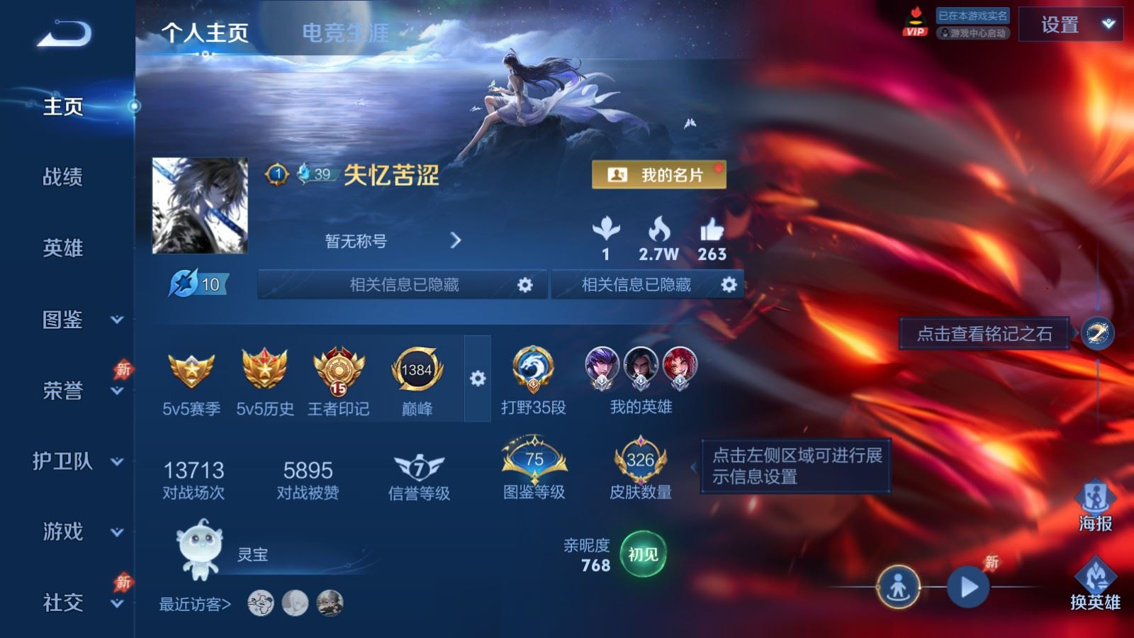WZQM4363961王者荣耀账号详情图16