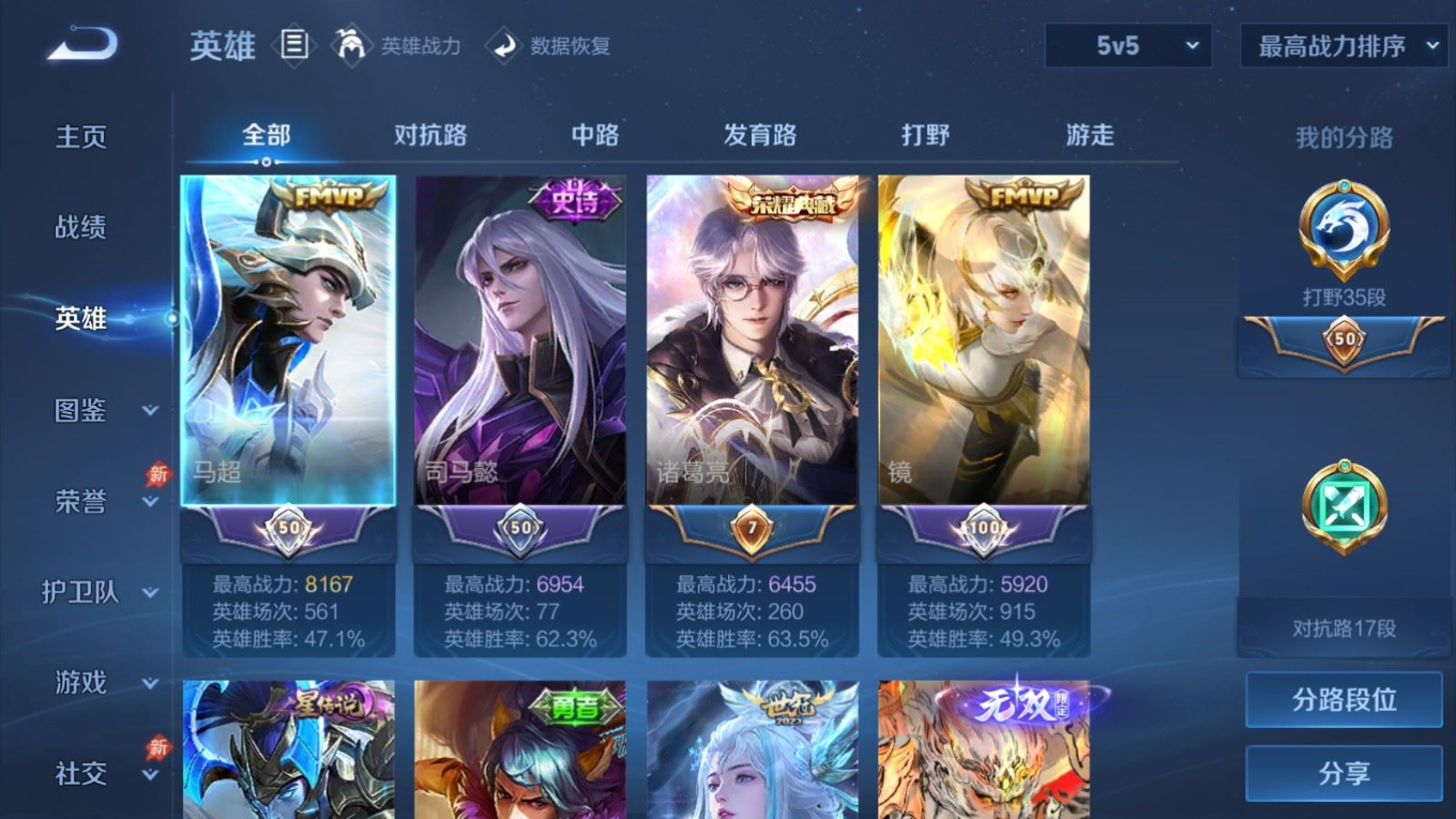 WZQM4363961王者荣耀账号详情图10