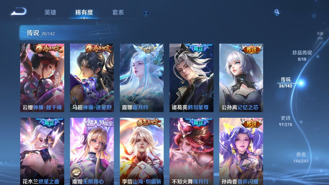 WZQM4363961王者荣耀账号详情图20