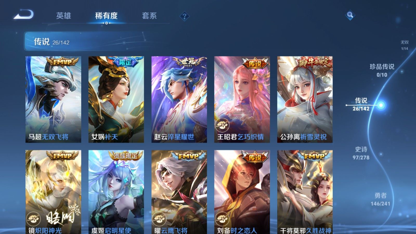 WZQM4363961王者荣耀账号详情图7