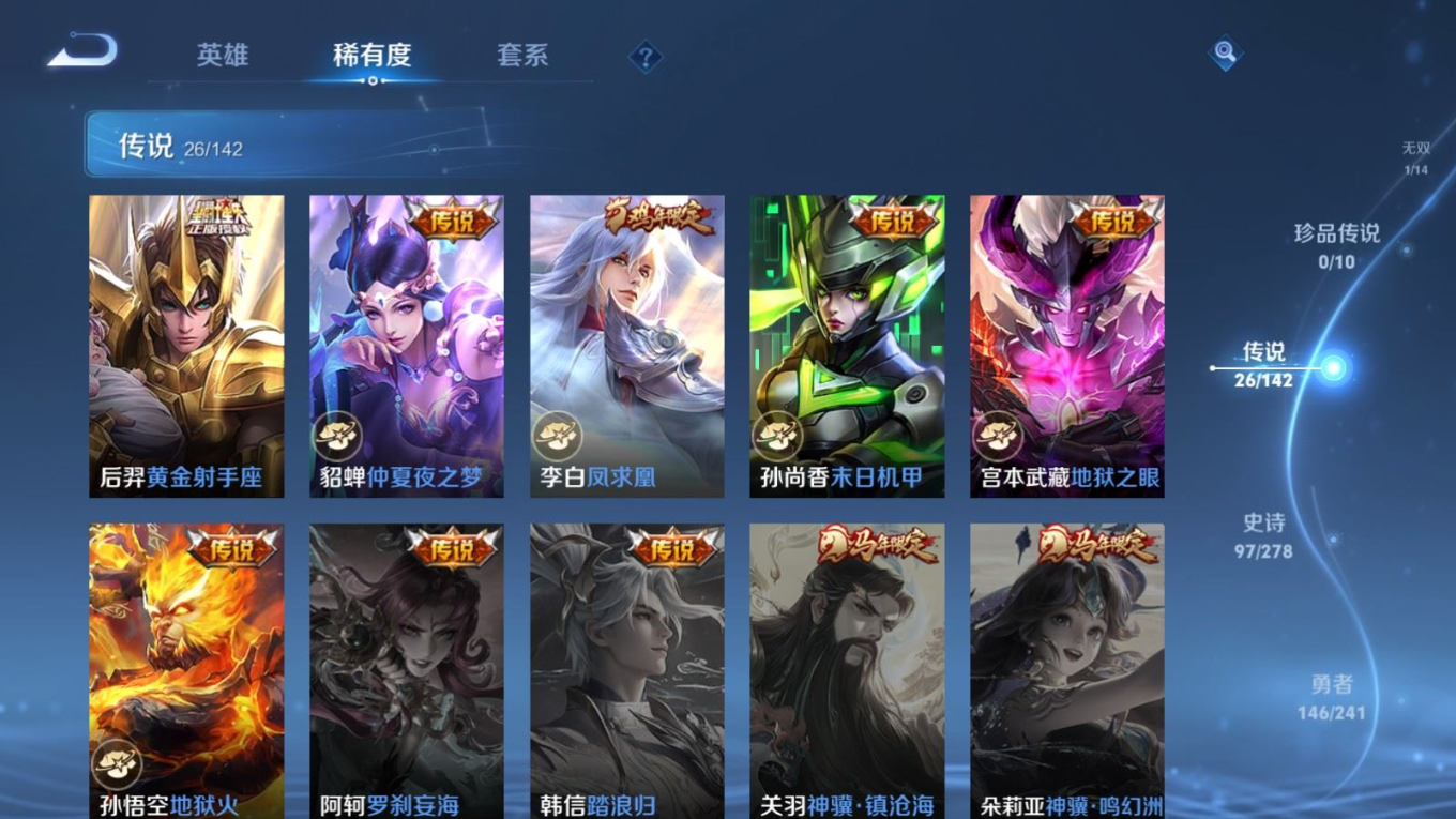 WZQM4363961王者荣耀账号详情图14