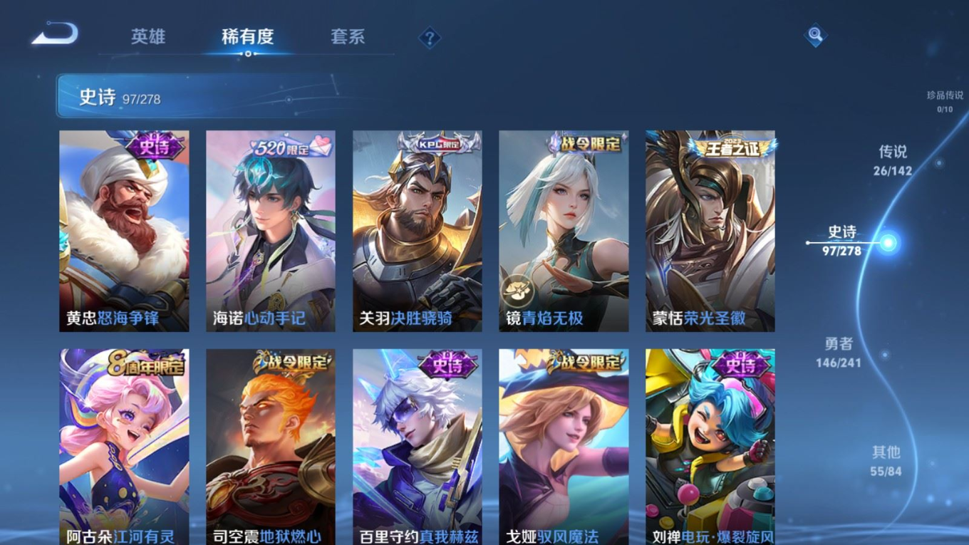 WZQM4363961王者荣耀账号详情图23