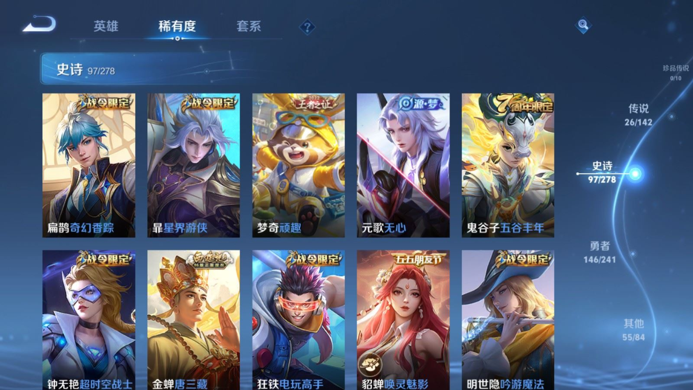 WZQM4363961王者荣耀账号详情图11