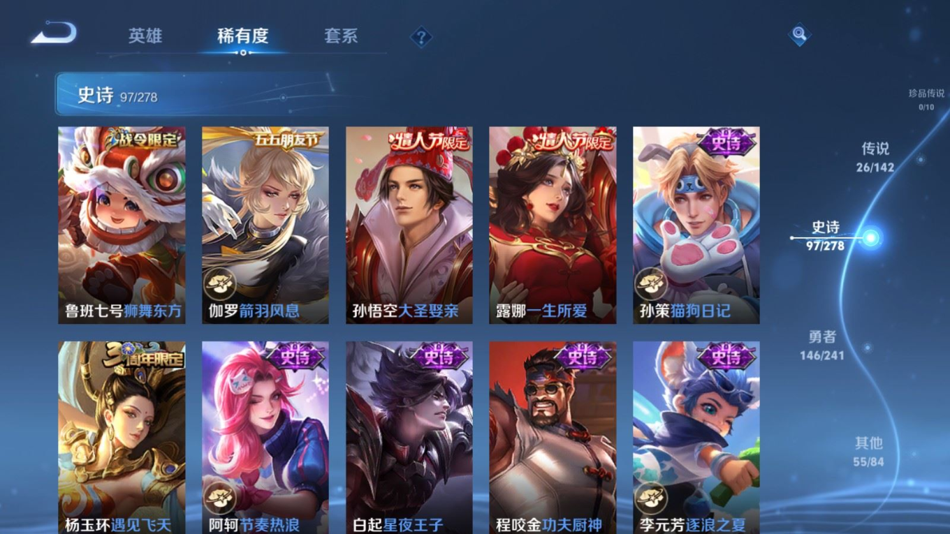 WZQM4363961王者荣耀账号详情图19