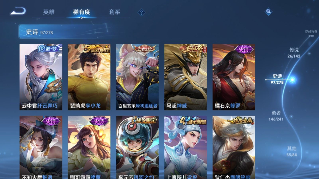 WZQM4363961王者荣耀账号详情图6