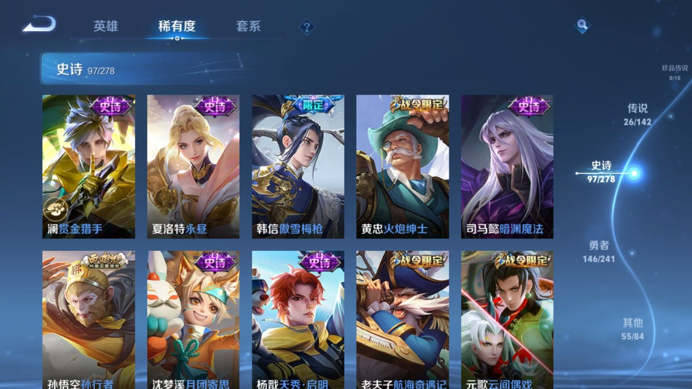 WZQM4363961王者荣耀账号详情图22