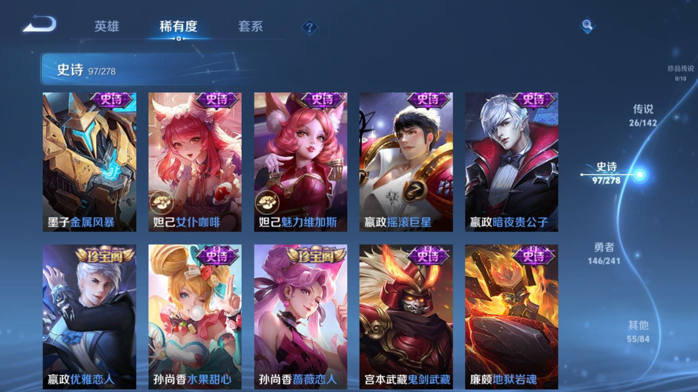 WZQM4363961王者荣耀账号详情图4