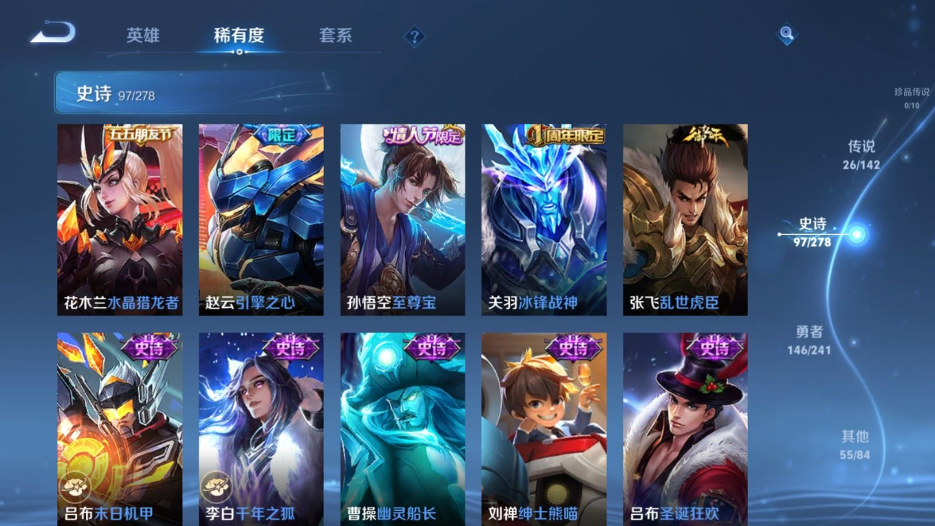WZQM4363961王者荣耀账号详情图9