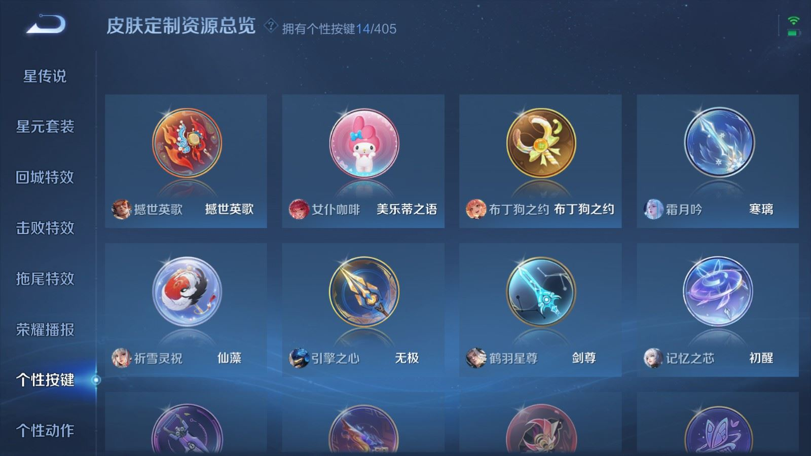 WZQM4363961王者荣耀账号详情图21