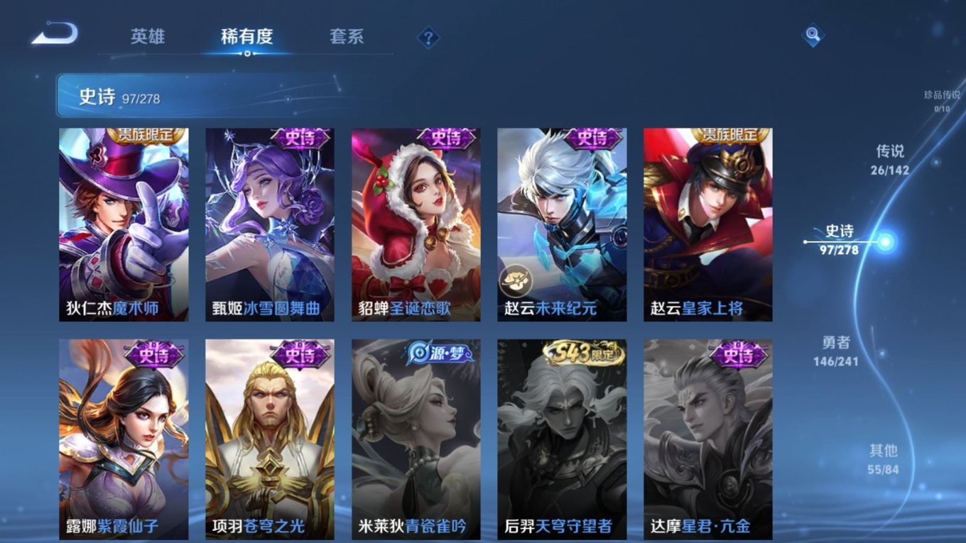 WZQM4363961王者荣耀账号详情图12
