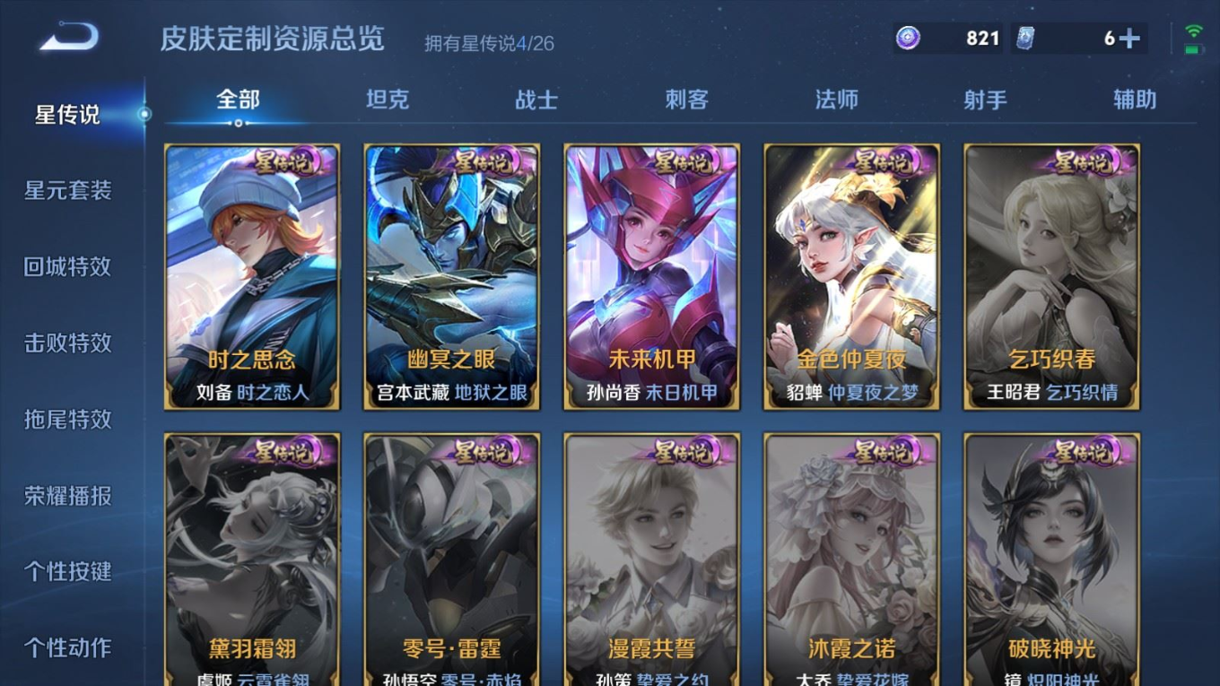 WZQM4363961王者荣耀账号详情图25