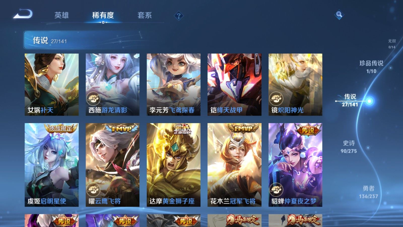 WZQM4363957王者荣耀账号详情图10 WZQM4363957王者荣耀账号详情图10
