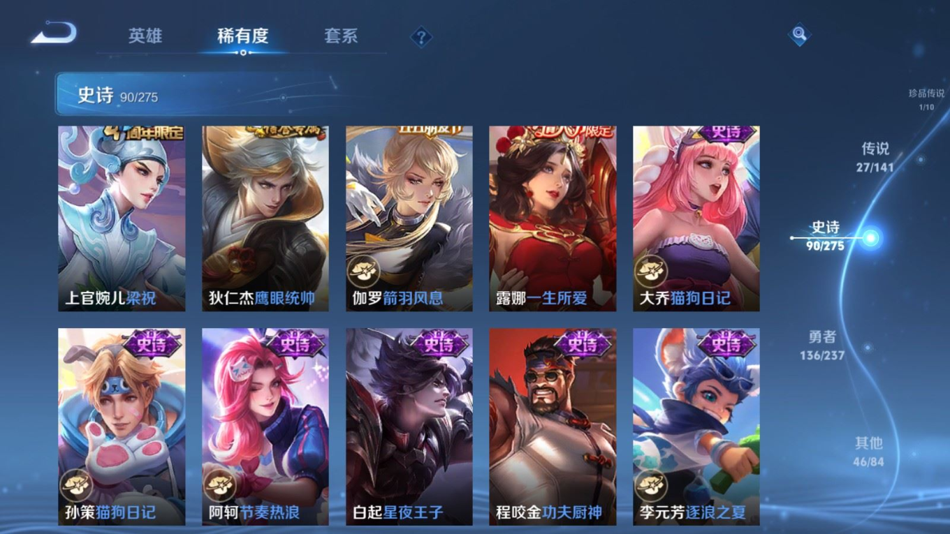 WZQM4363957王者荣耀账号详情图22 WZQM4363957王者荣耀账号详情图22