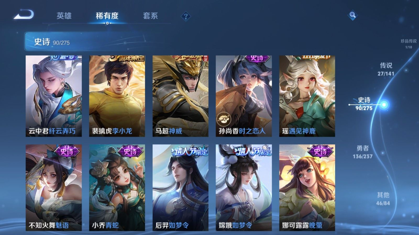 WZQM4363957王者荣耀账号详情图23 WZQM4363957王者荣耀账号详情图23