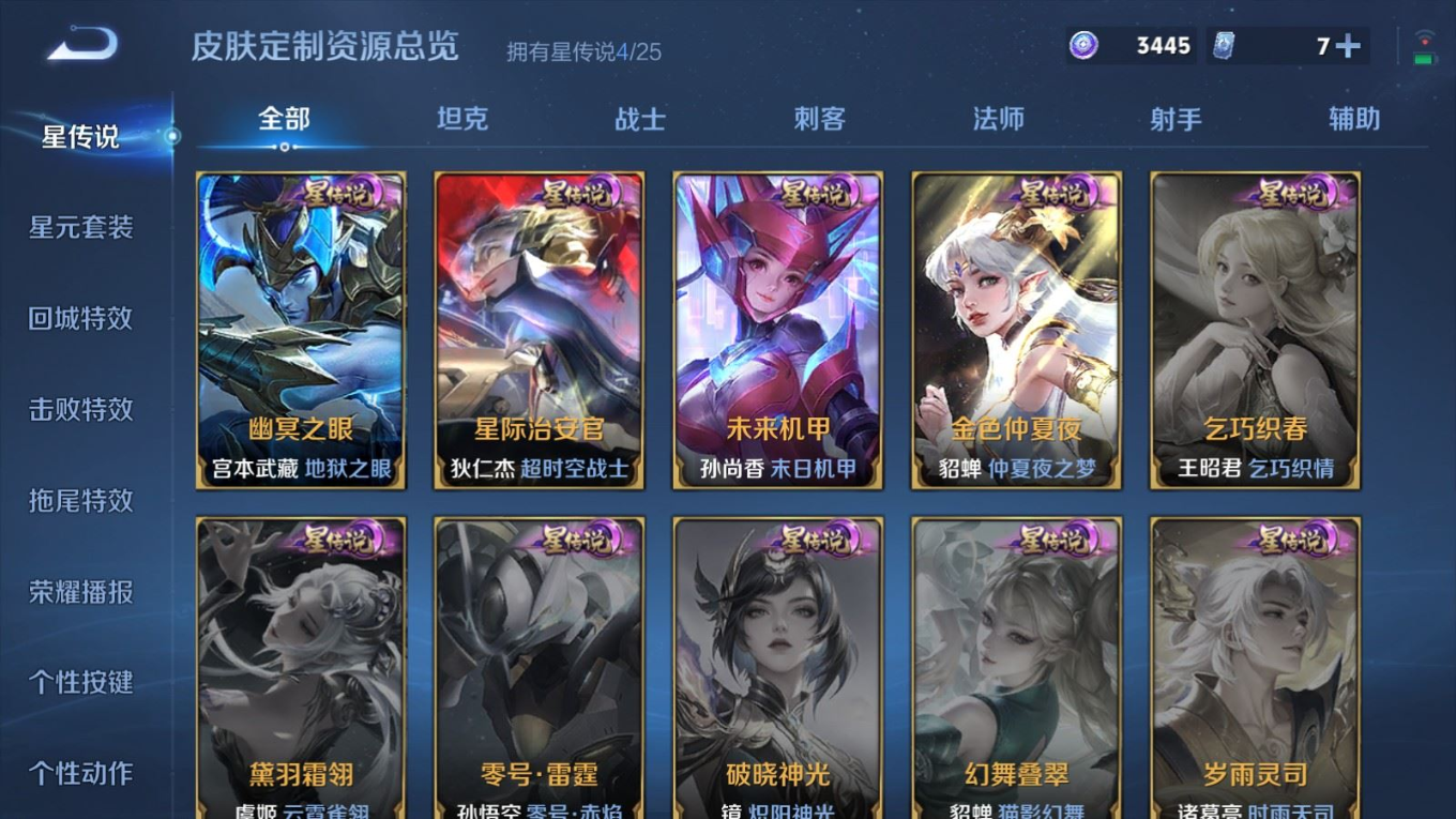 WZQM4363957王者荣耀账号详情图16 WZQM4363957王者荣耀账号详情图16