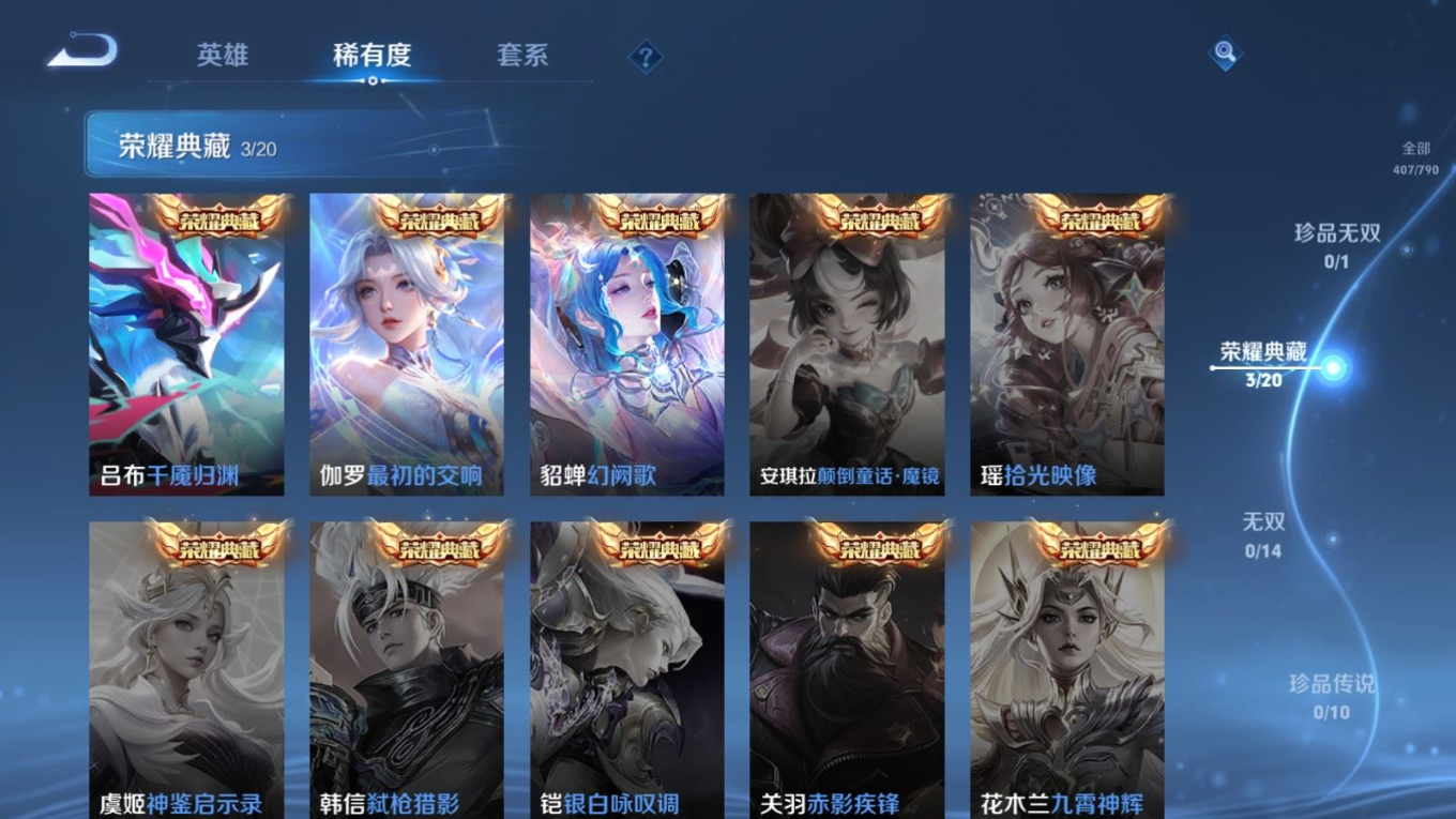 WZQM4364000王者荣耀账号详情图11