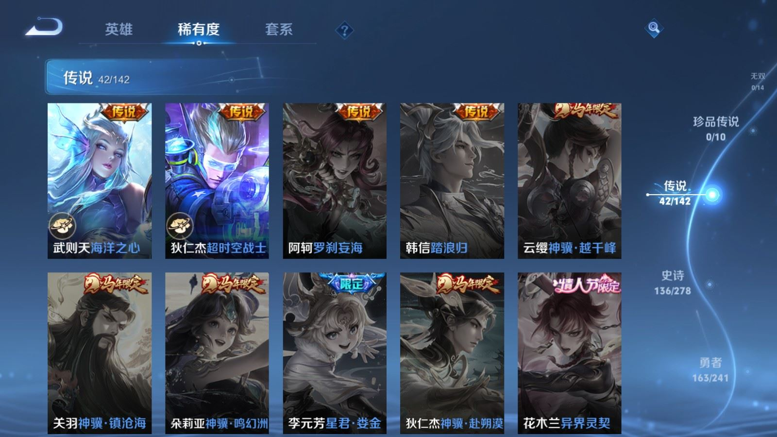WZQM4364000王者荣耀账号详情图18