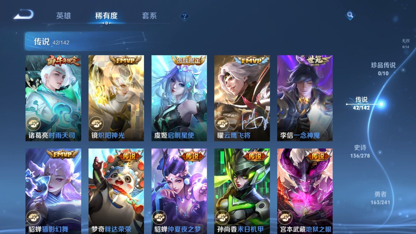 WZQM4364000王者荣耀账号详情图12