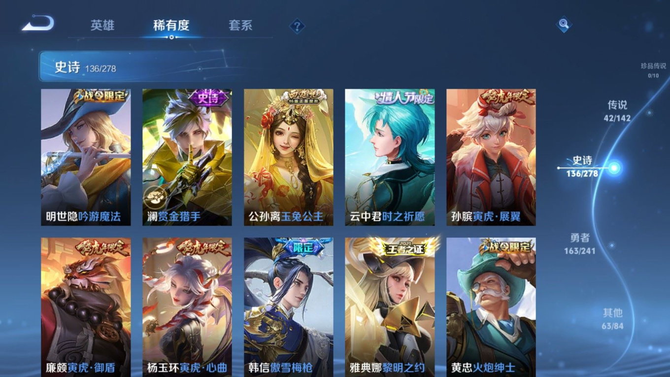 WZQM4364000王者荣耀账号详情图22