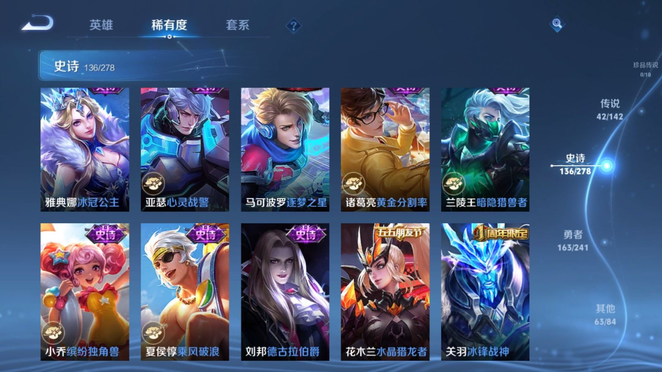 WZQM4364000王者荣耀账号详情图5