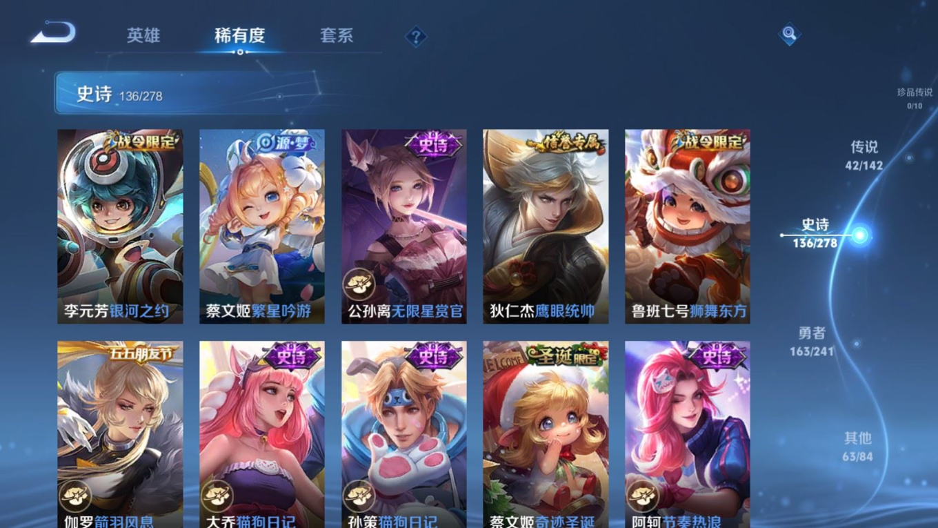 WZQM4364000王者荣耀账号详情图7