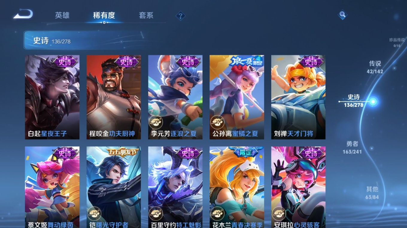 WZQM4364000王者荣耀账号详情图27
