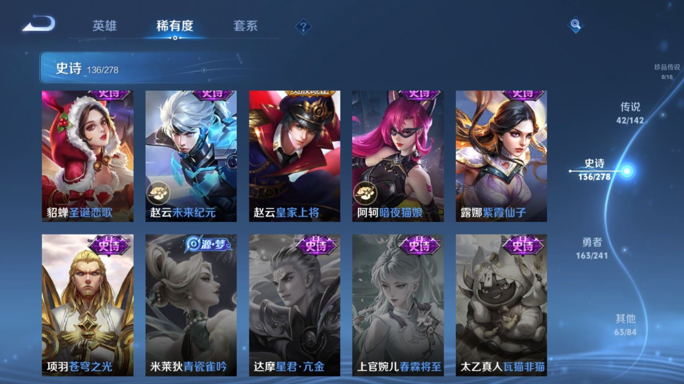 WZQM4364000王者荣耀账号详情图26