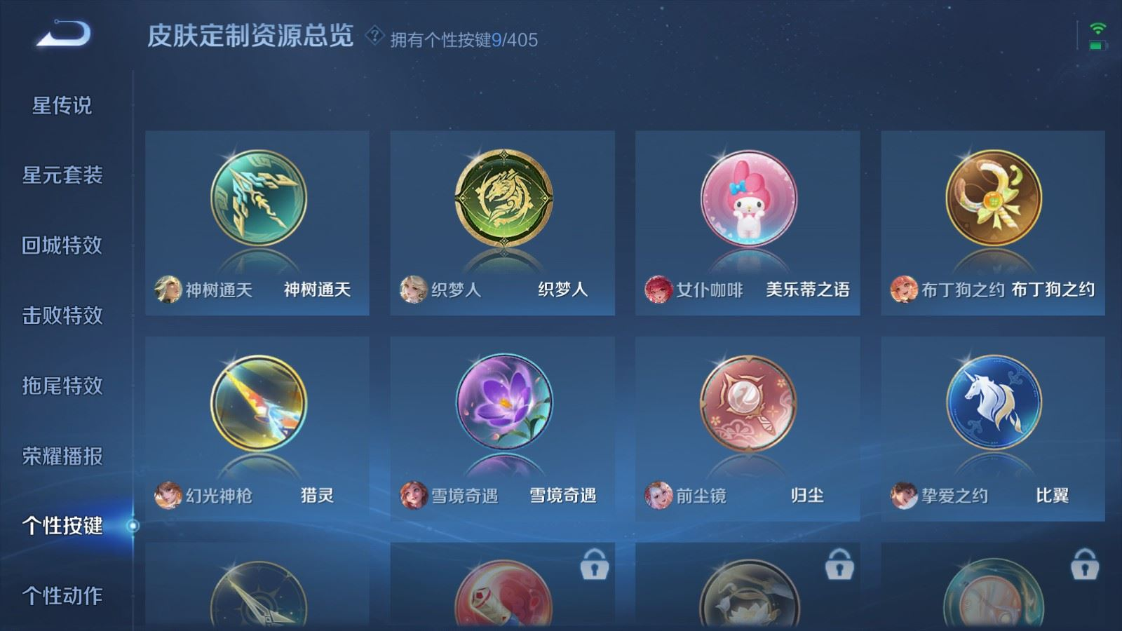 WZQM4364000王者荣耀账号详情图25