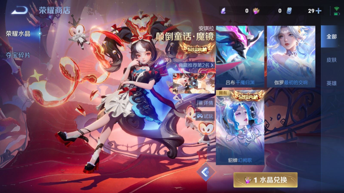 WZQM4364000王者荣耀账号详情图23