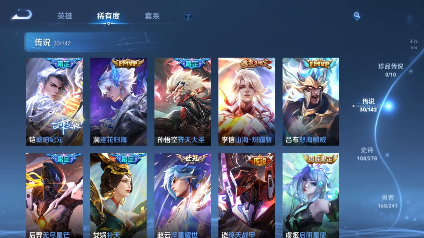 WZQM4364001王者荣耀账号详情图6