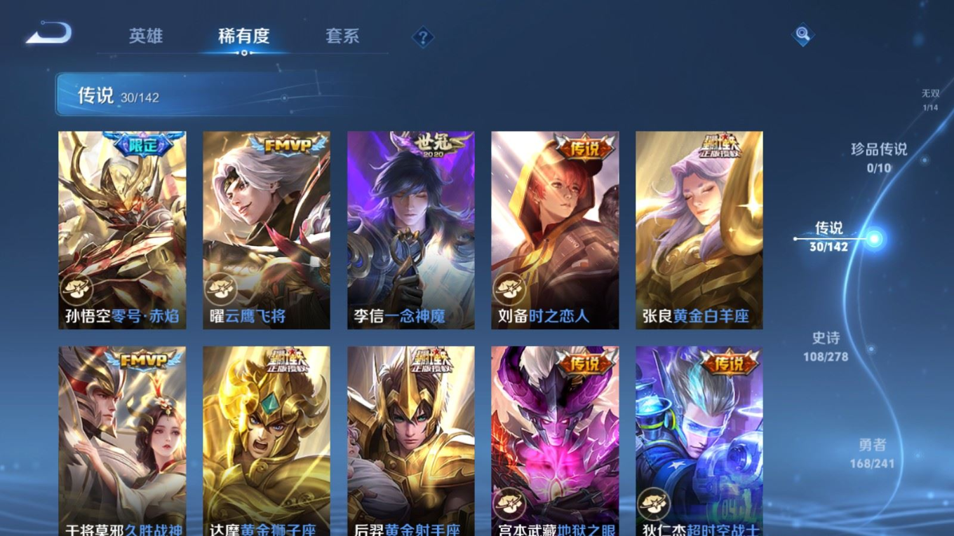 WZQM4364001王者荣耀账号详情图22